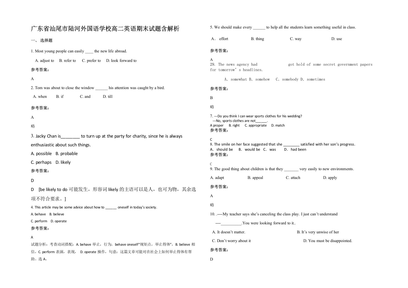 广东省汕尾市陆河外国语学校高二英语期末试题含解析