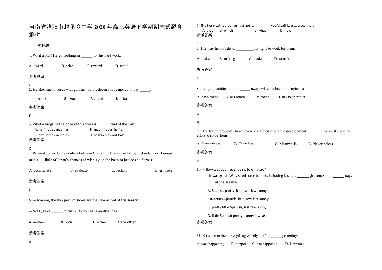 河南省洛阳市赵堡乡中学2020年高三英语下学期期末试题含解析