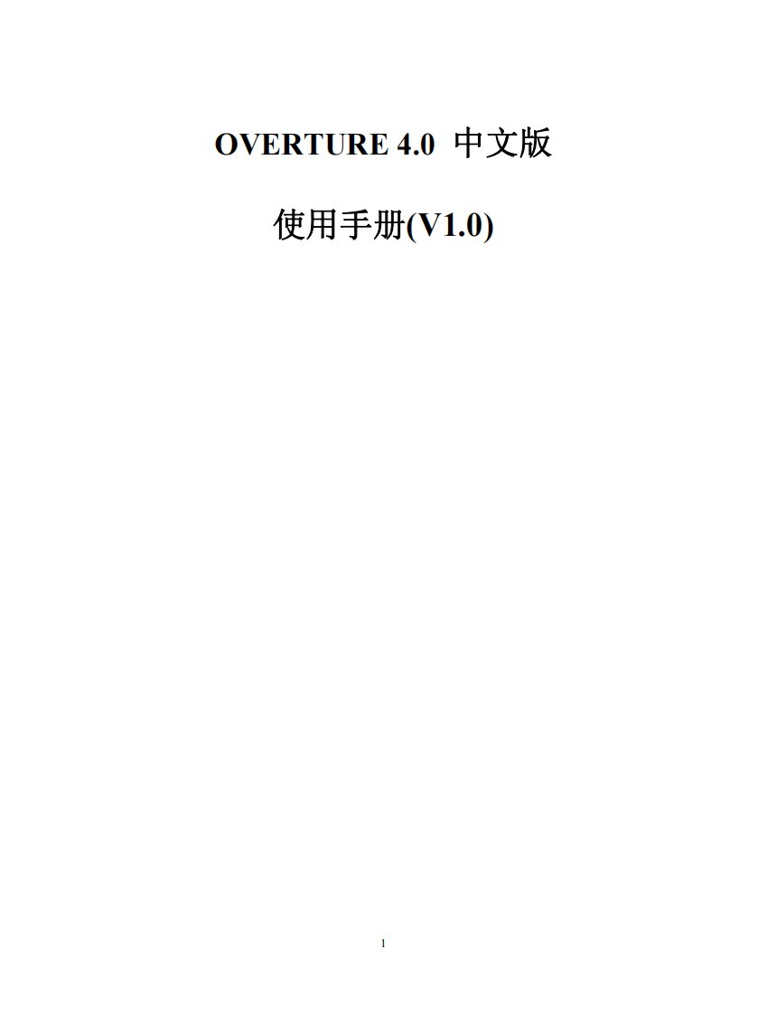 Overture