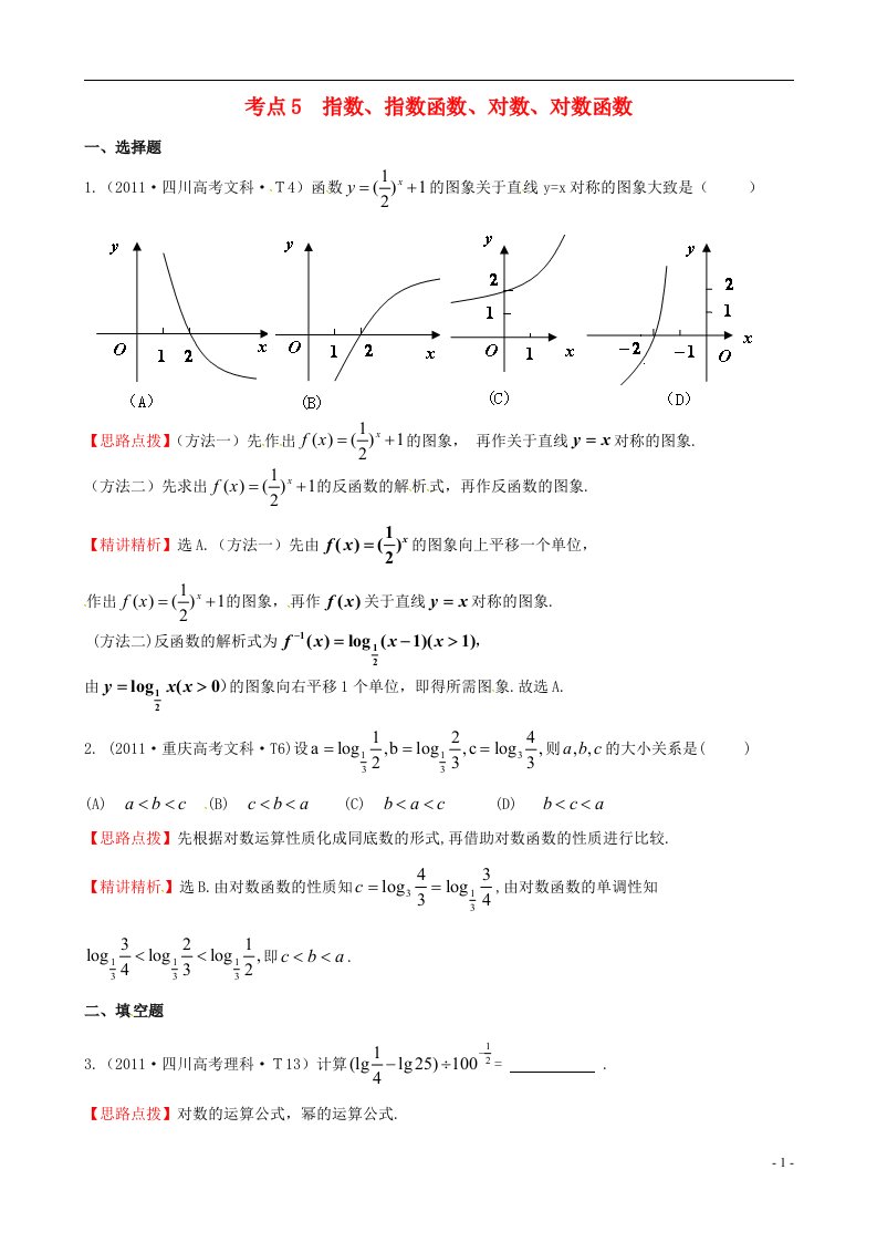 高考数学