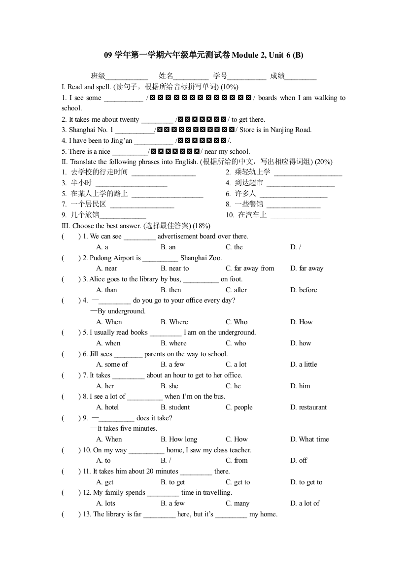 【小学中学教育精选】M2U6B