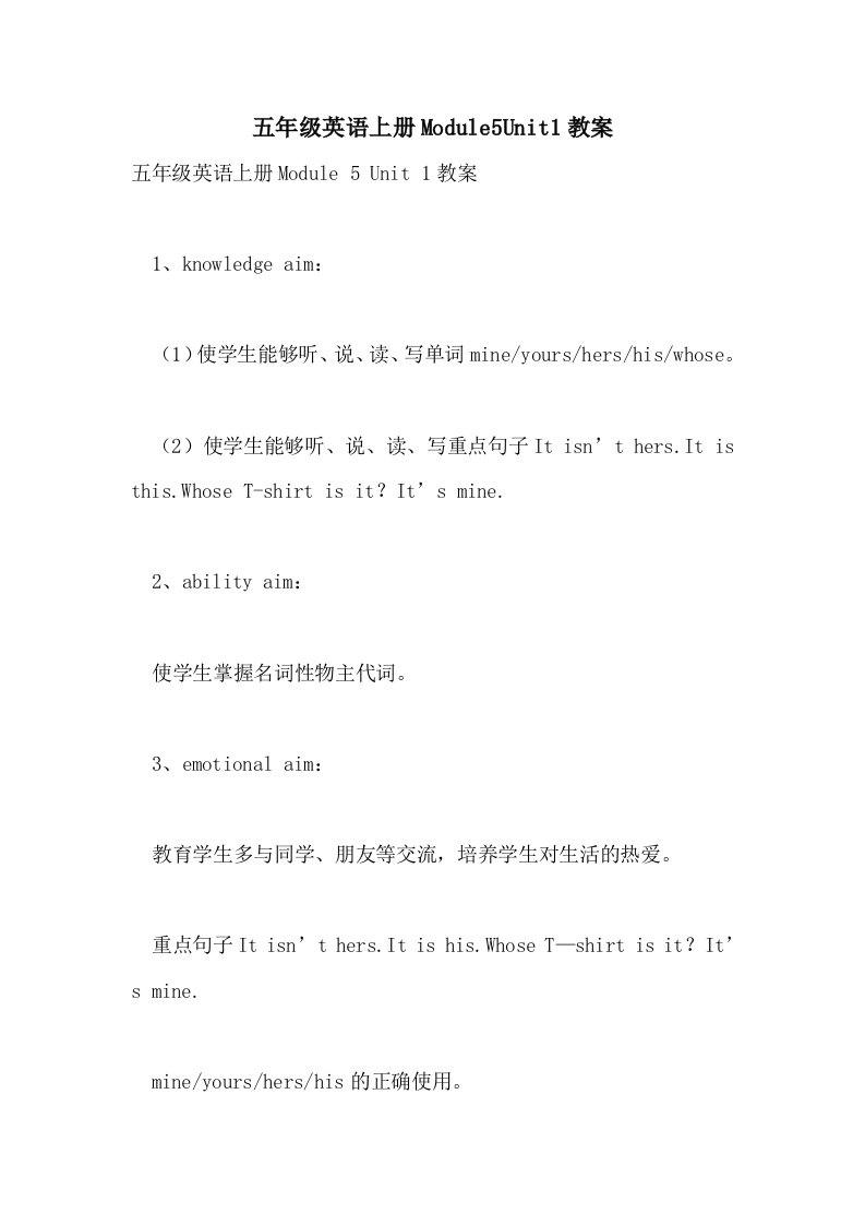 五年级英语上册Module5Unit1教案