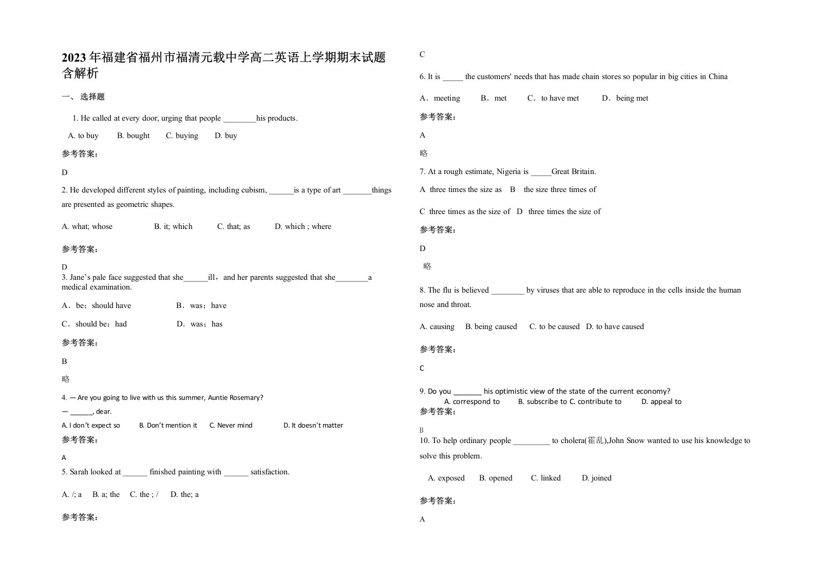 2023年福建省福州市福清元载中学高二英语上学期期末试题含解析