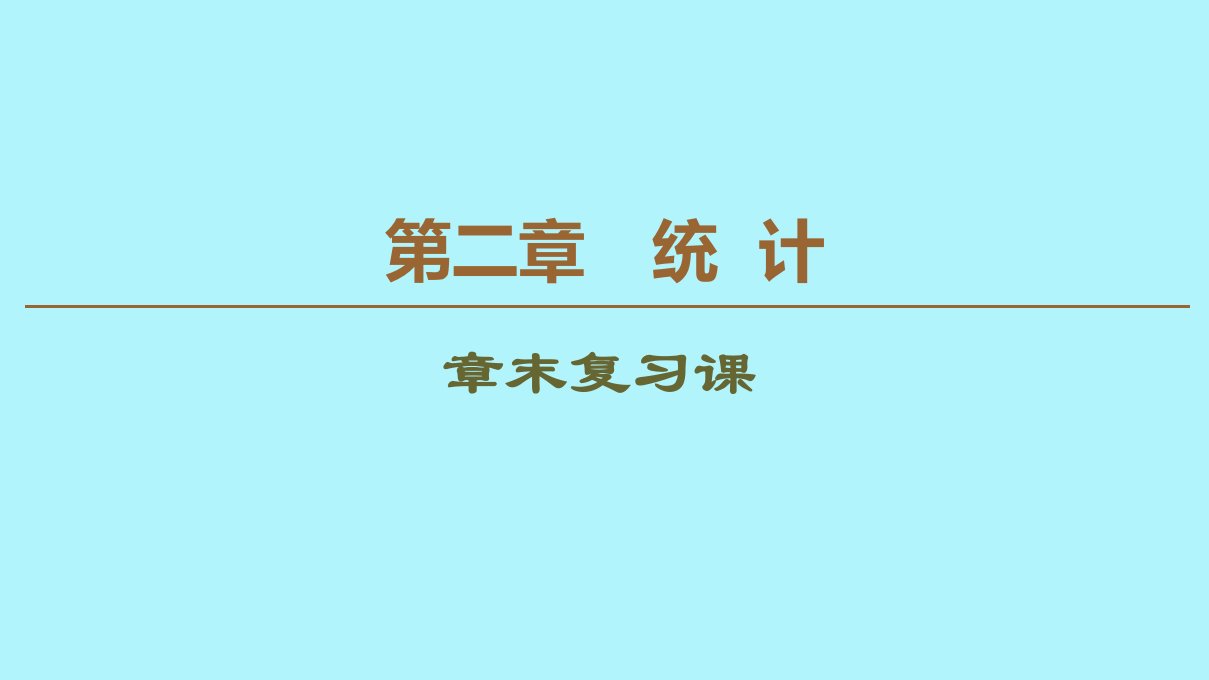 高中数学