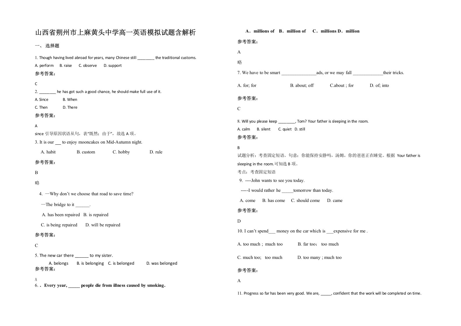 山西省朔州市上麻黄头中学高一英语模拟试题含解析