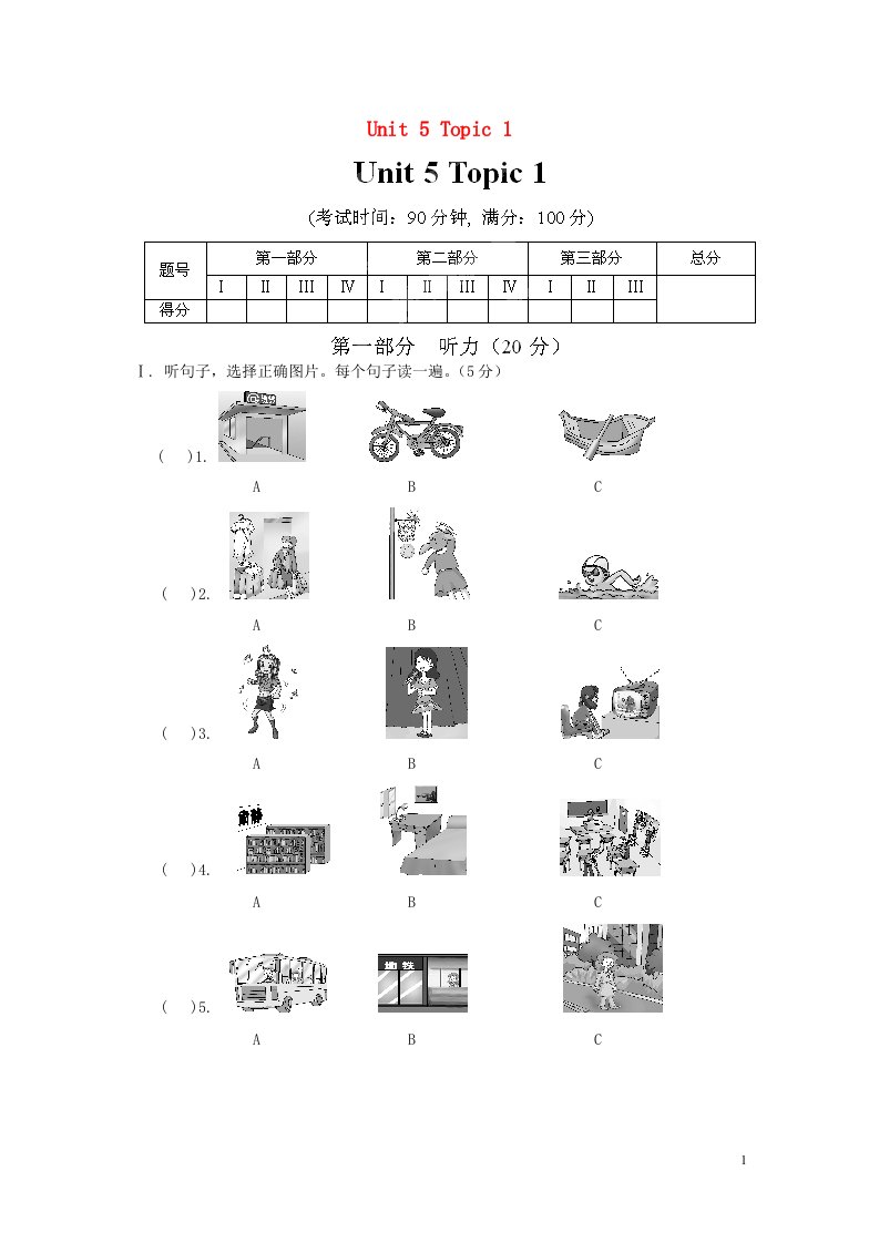 福建省南安市鹏峰第二中学七级英语下册