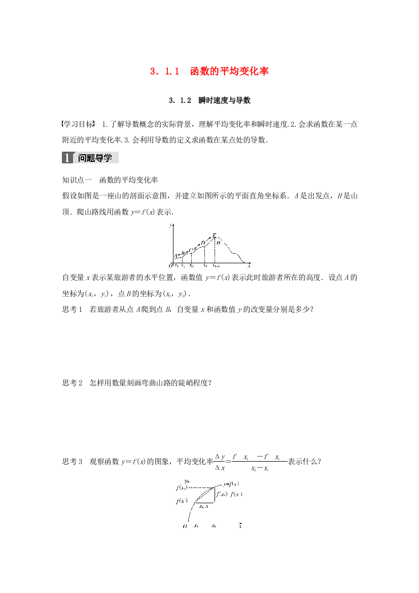 高中数学