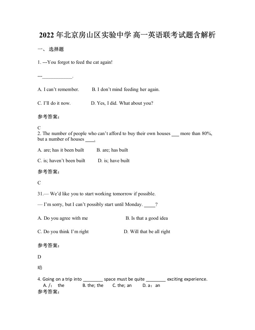 2022年北京房山区实验中学高一英语联考试题含解析