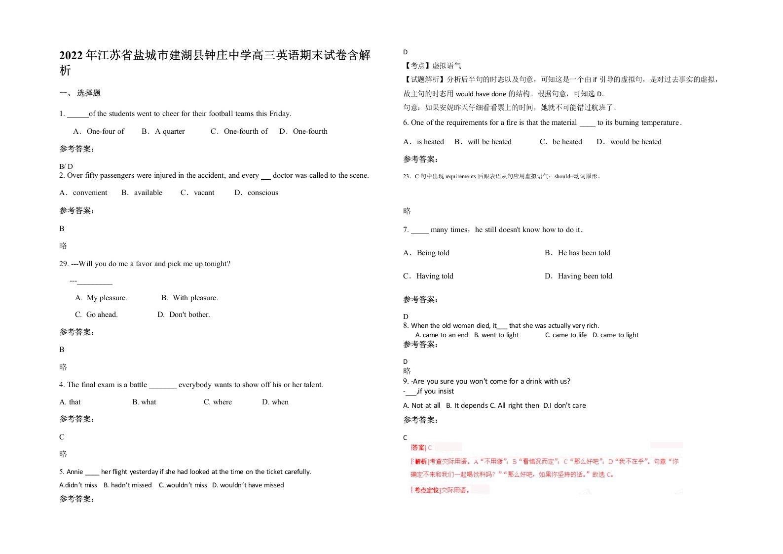 2022年江苏省盐城市建湖县钟庄中学高三英语期末试卷含解析