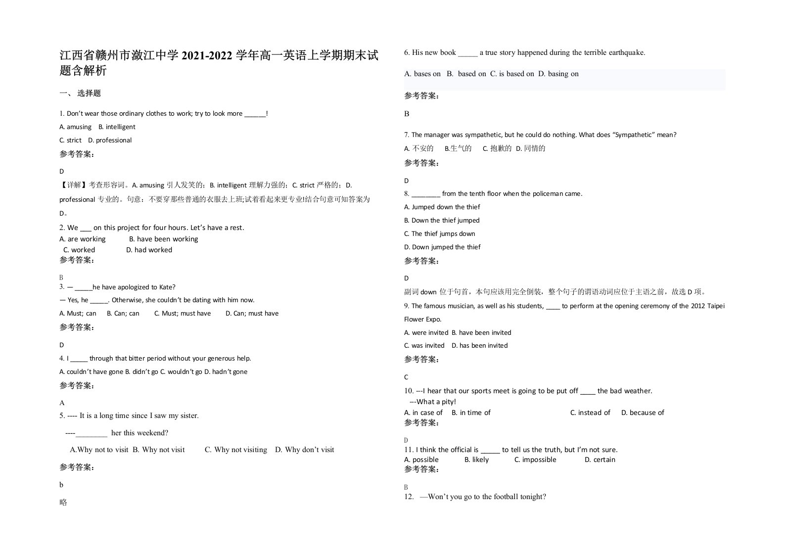 江西省赣州市潋江中学2021-2022学年高一英语上学期期末试题含解析