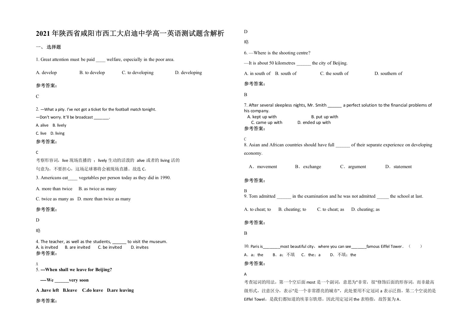 2021年陕西省咸阳市西工大启迪中学高一英语测试题含解析