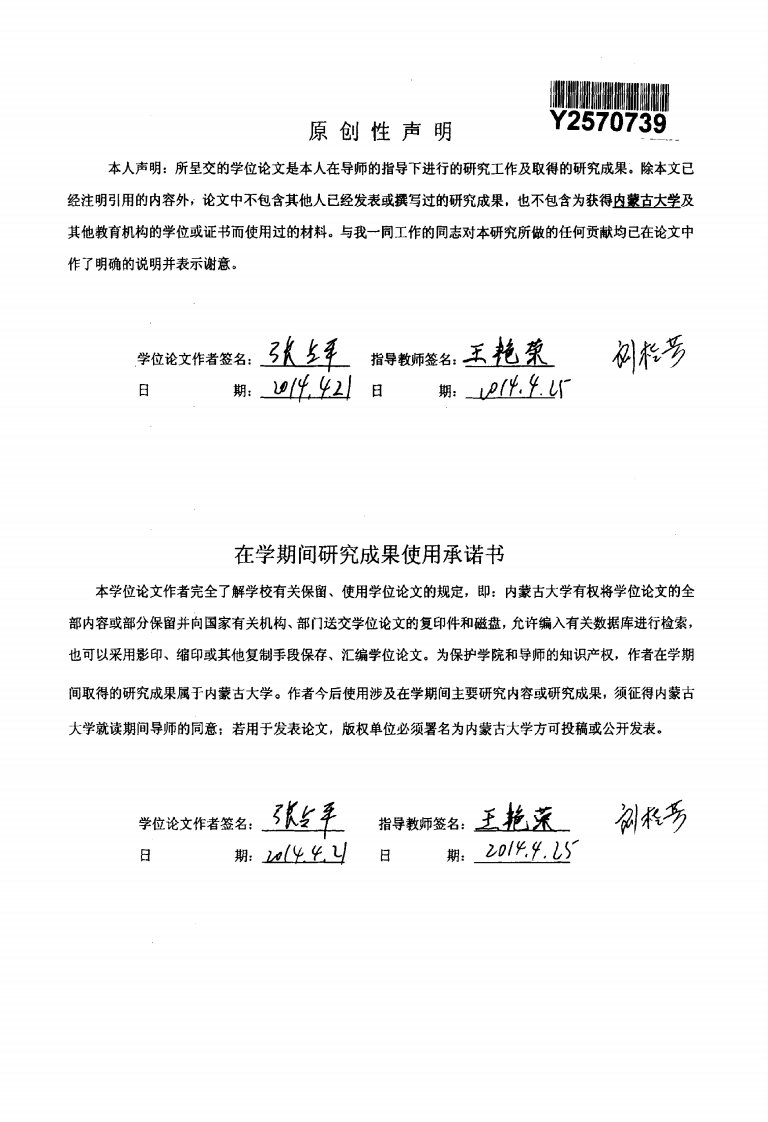 某化工园区污水处理厂工艺设计