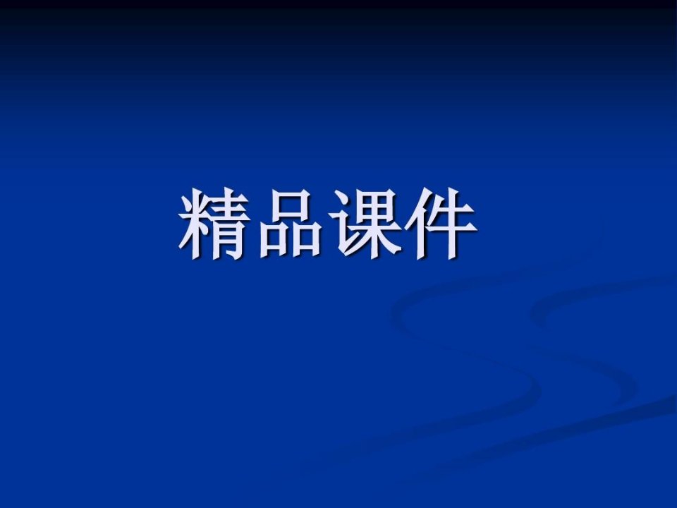 乳腺疾病健康知识讲座