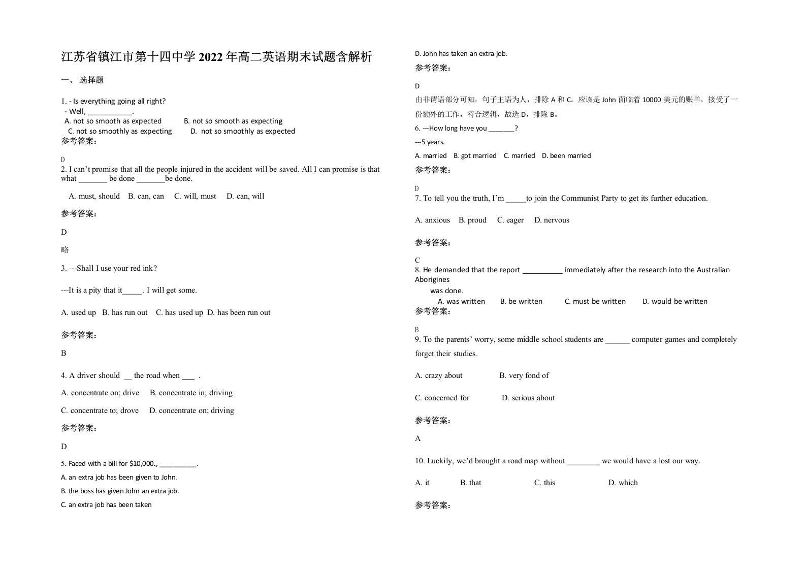 江苏省镇江市第十四中学2022年高二英语期末试题含解析