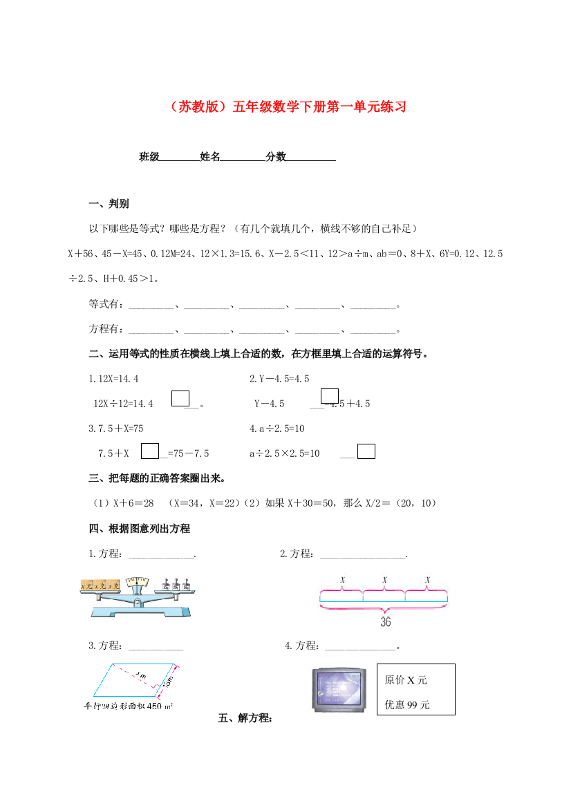 五年级数学下册