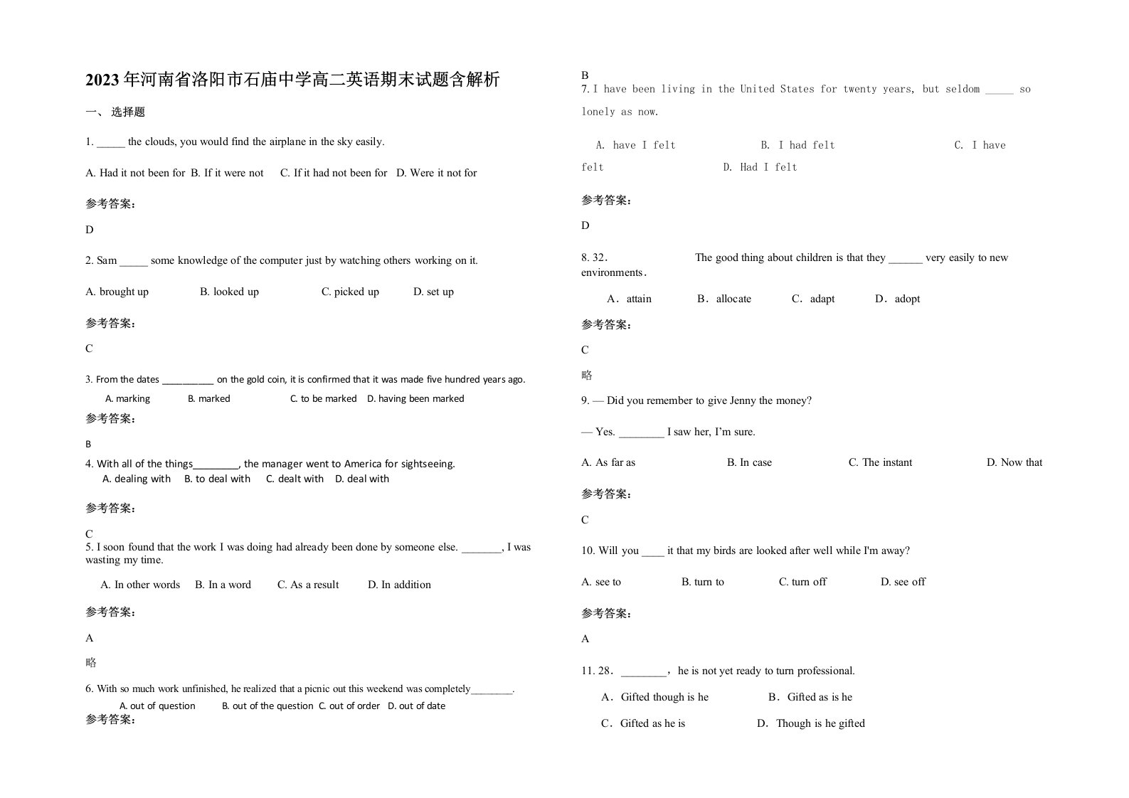 2023年河南省洛阳市石庙中学高二英语期末试题含解析