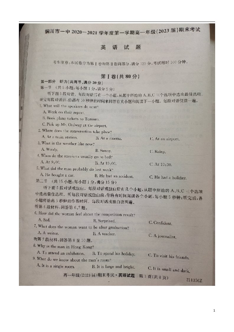 陕西省铜川一中2020_2021学年高一英语上学期期末考试试题扫描版