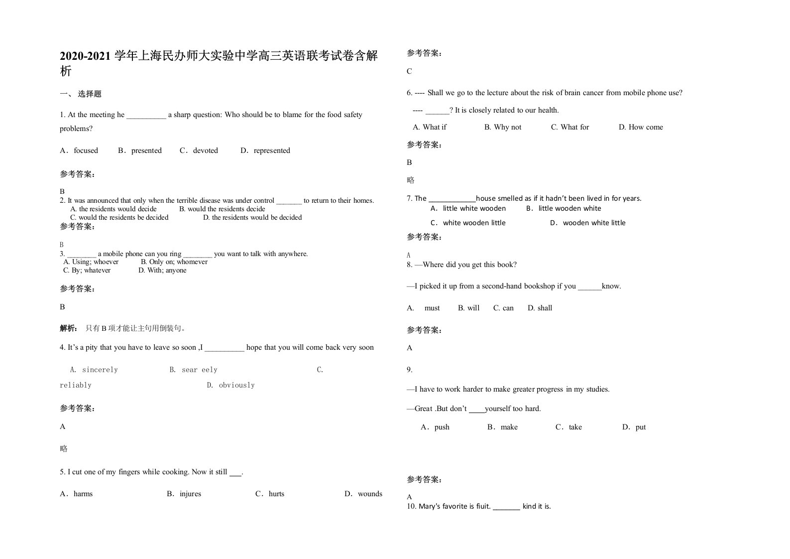 2020-2021学年上海民办师大实验中学高三英语联考试卷含解析