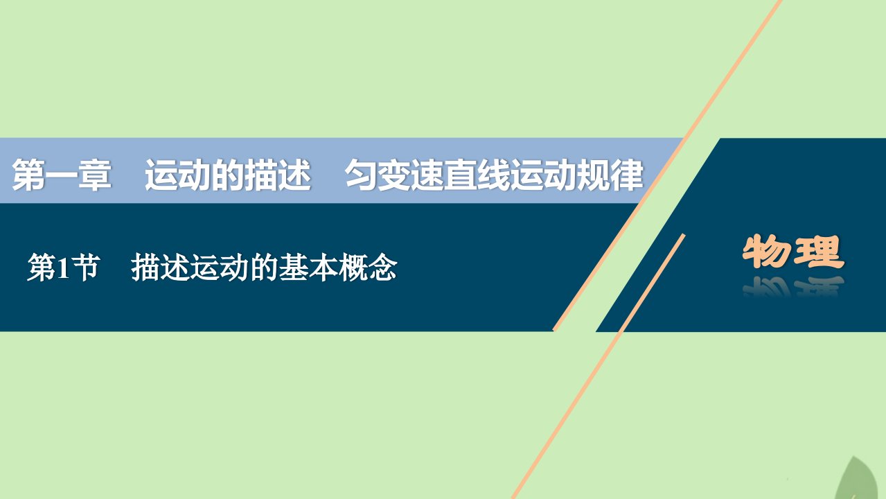 （浙江选考）2021版新高考物理一轮复习