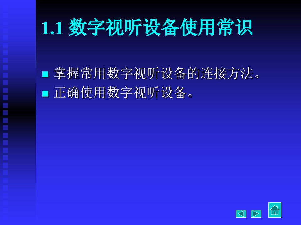 精选数字视听设备维修