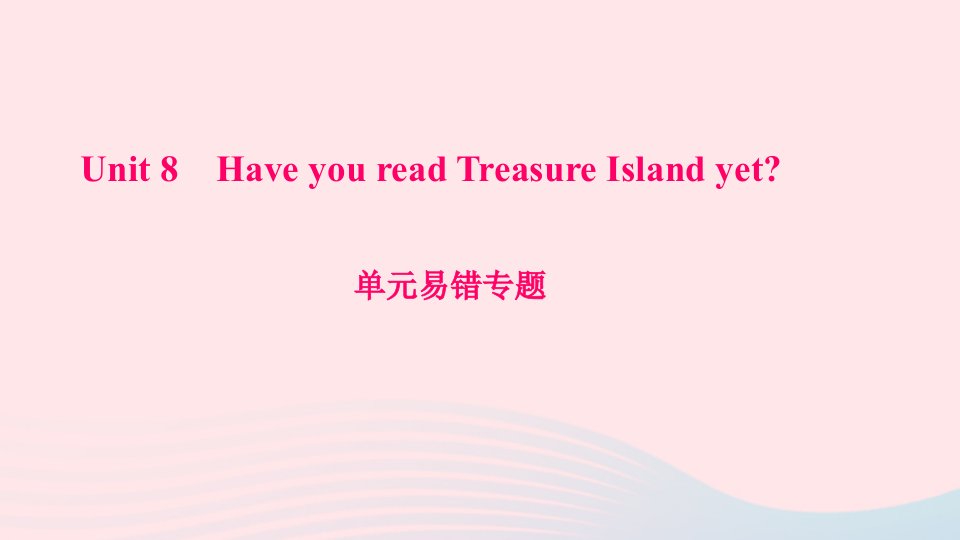 八年级英语下册Unit8HaveyoureadTreasureIslandyet单元易错专题作业课件新版人教新目标版