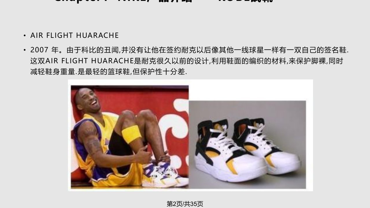 跨界营销NIKE对地产公司的启示