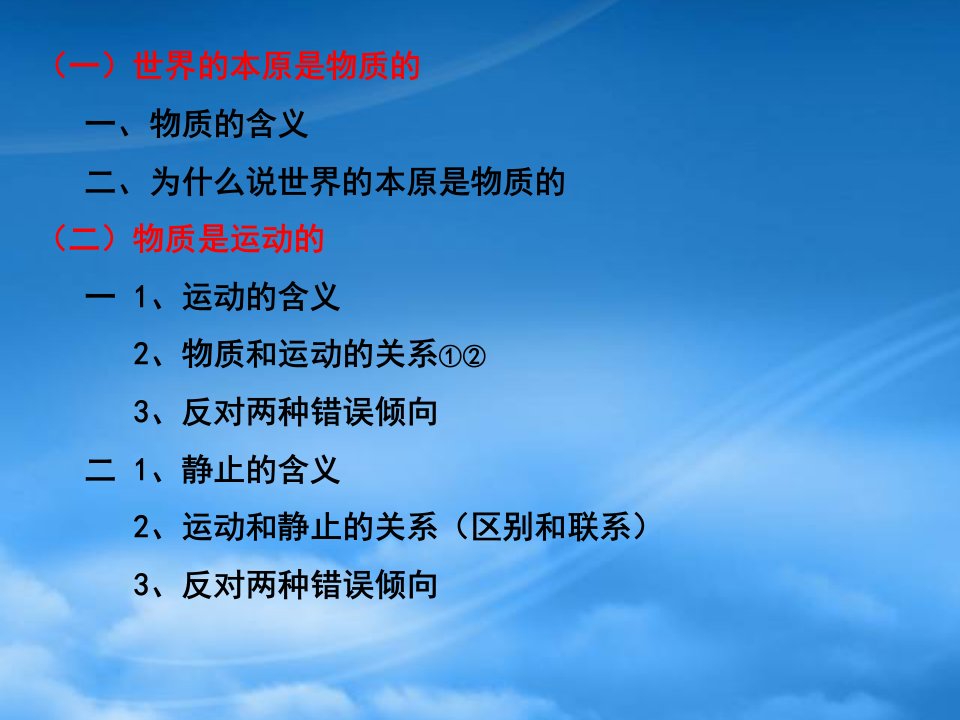 江苏省淮安市新马高级中学高三政治一轮复习