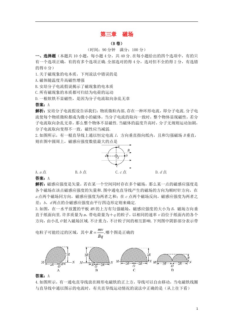 高中物理