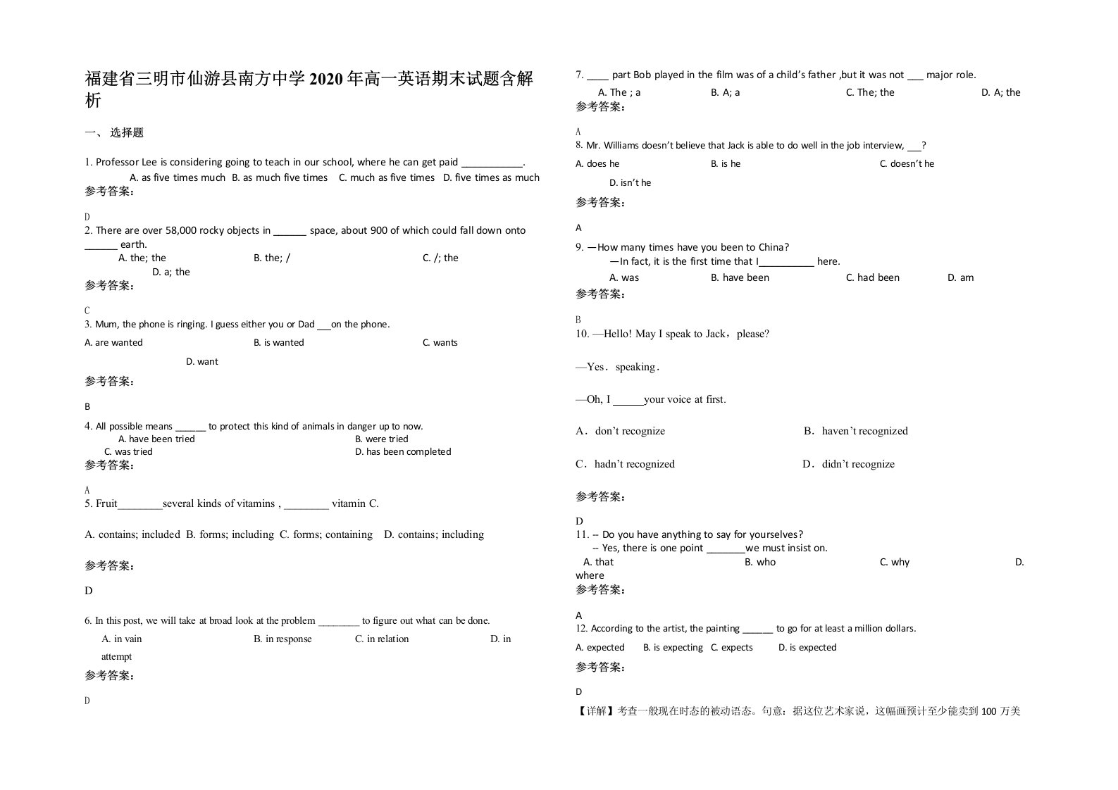 福建省三明市仙游县南方中学2020年高一英语期末试题含解析