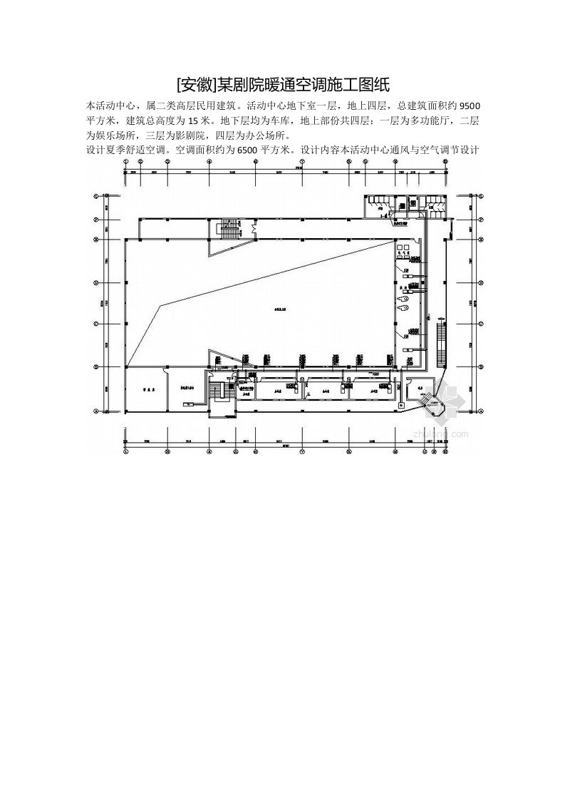 [安徽]某剧院暖通空调施工图纸