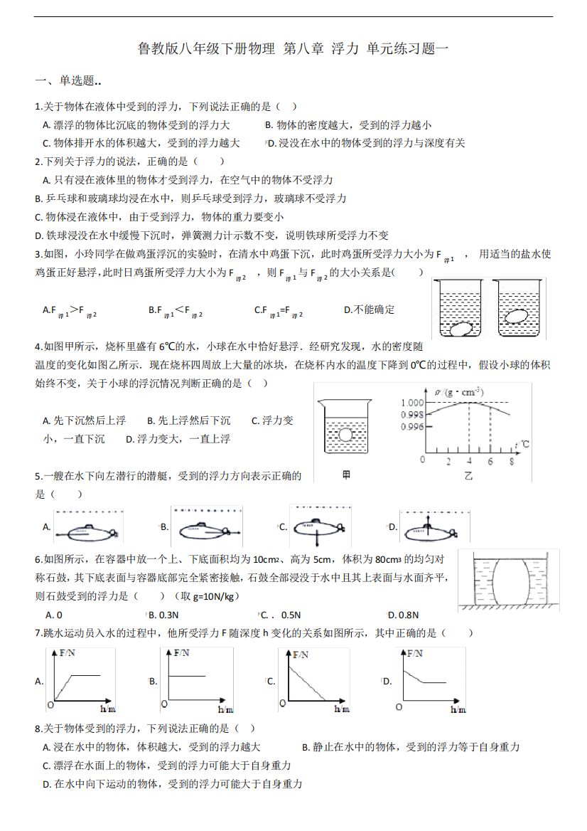 第八章