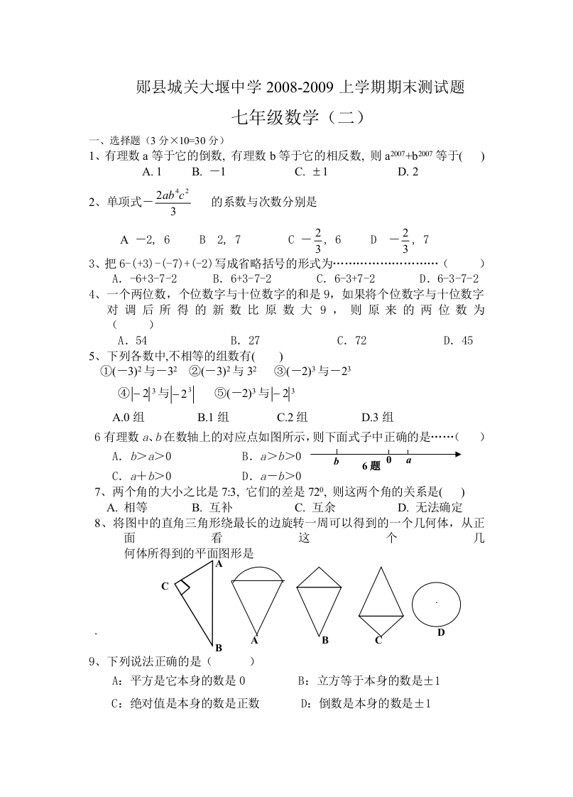 【小学中学教育精选】zmj-6513-61960