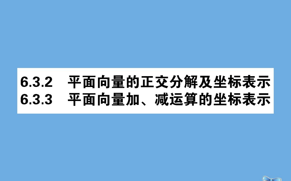 新教材高中数学