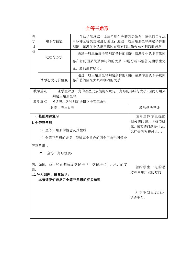 吉林省长春市双阳区八年级数学上册