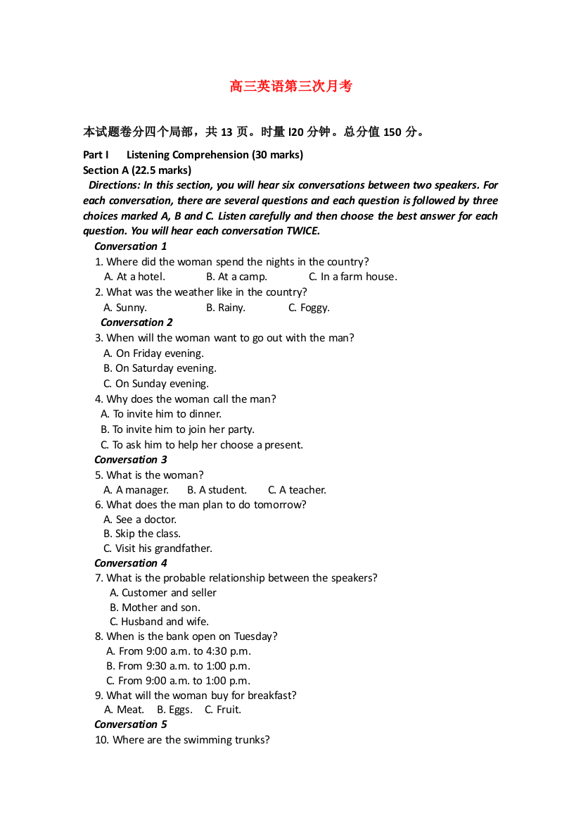 （整理版高中英语）高三英语第三次月考