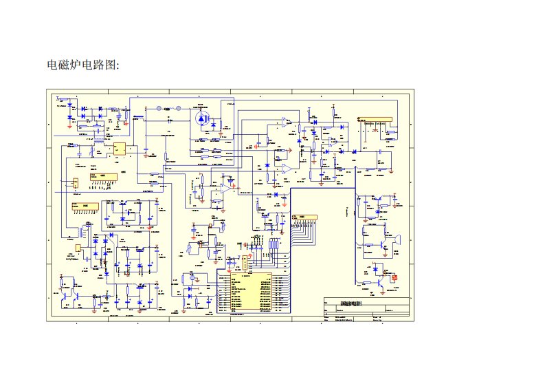 电磁炉电路图