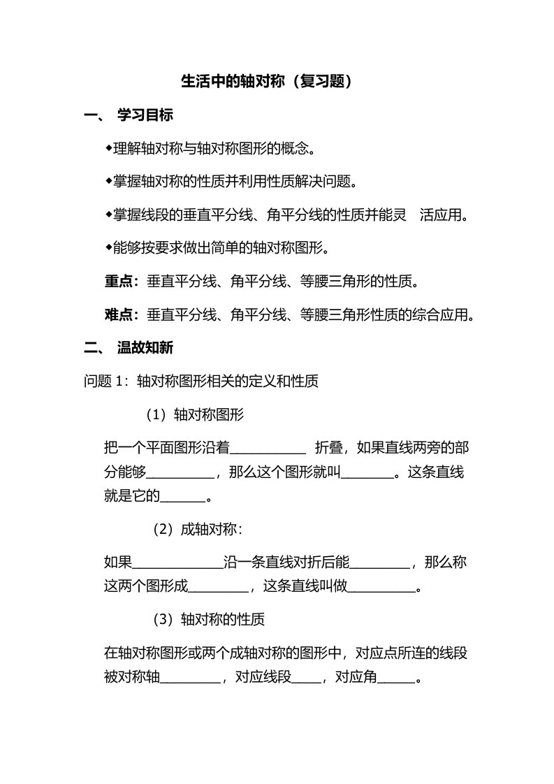 北师大版七年级数学下册