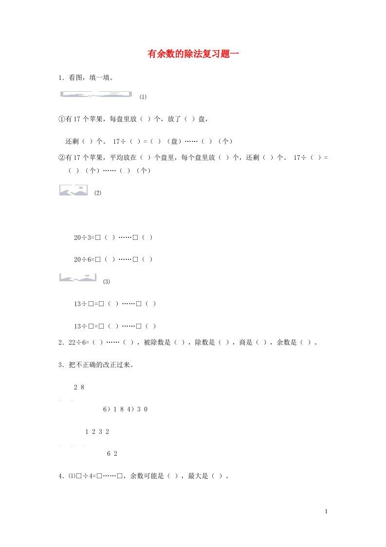 二年级数学下册同步检测苏教版