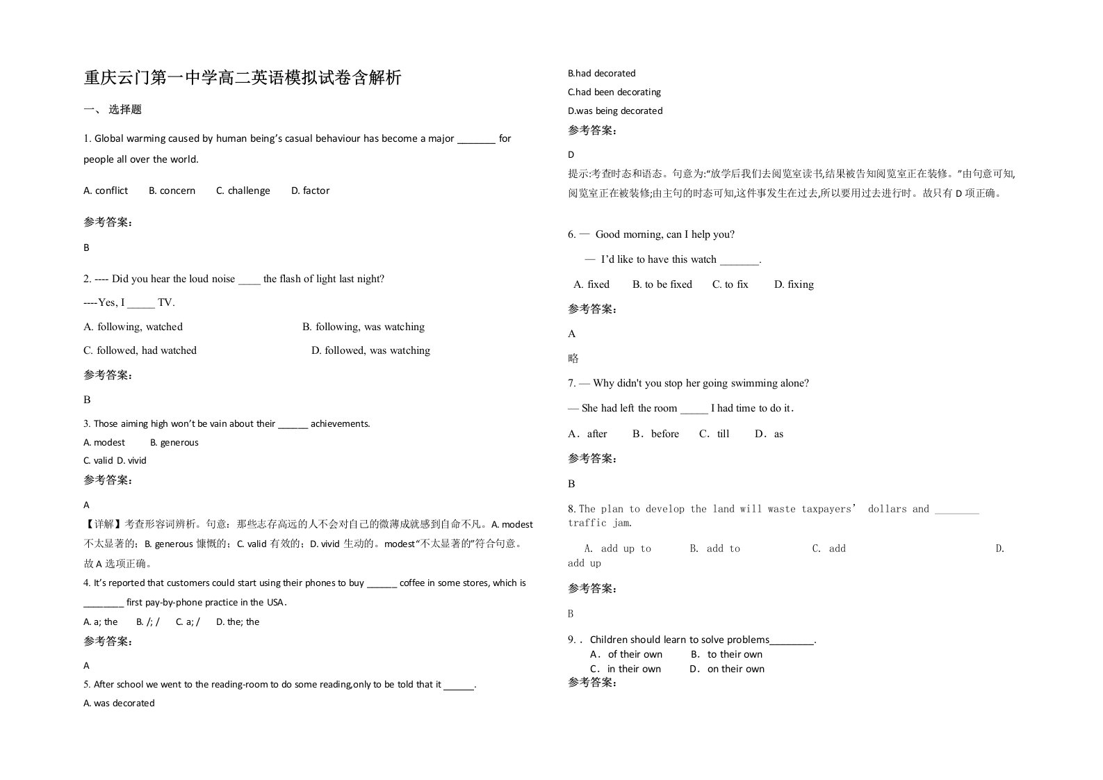 重庆云门第一中学高二英语模拟试卷含解析