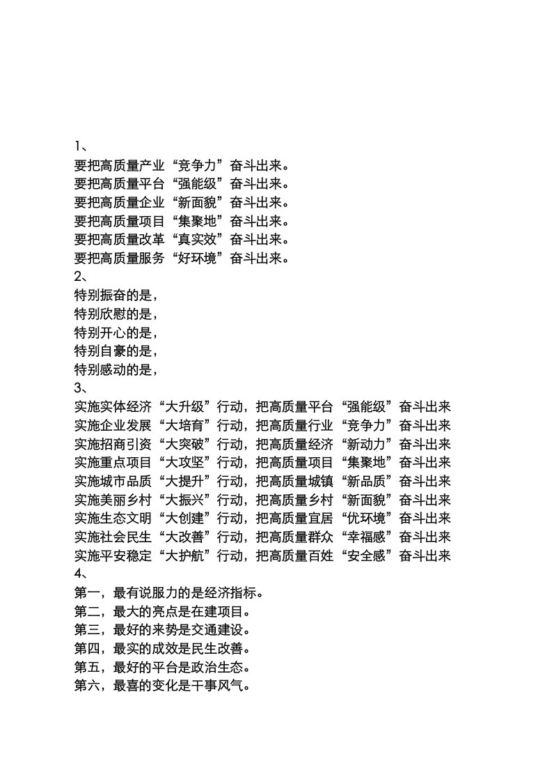 600组最有特色“形象化”表述的标题汇编!