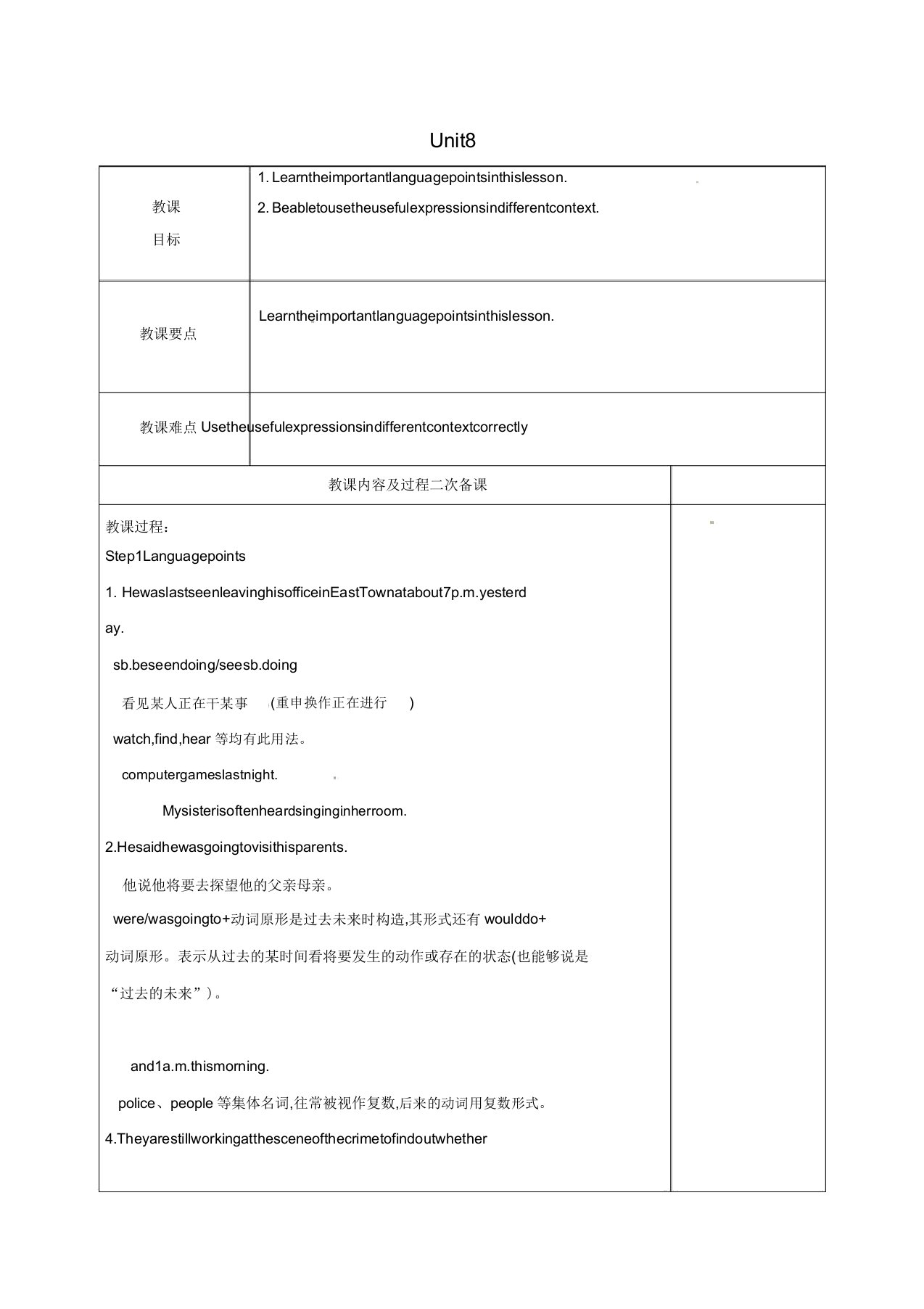 江苏省南京市长城中学九年级英语上册Unit8DetectivestoriesReading2教案牛津版