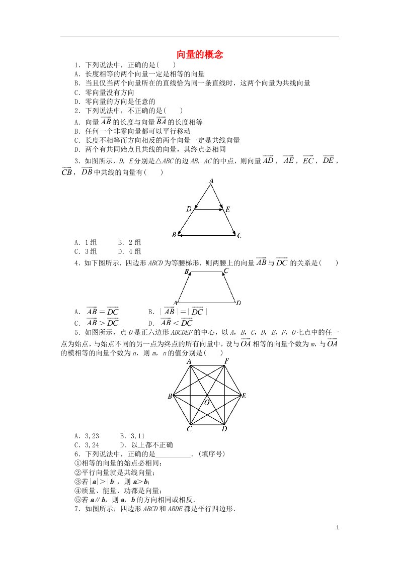 高中数学