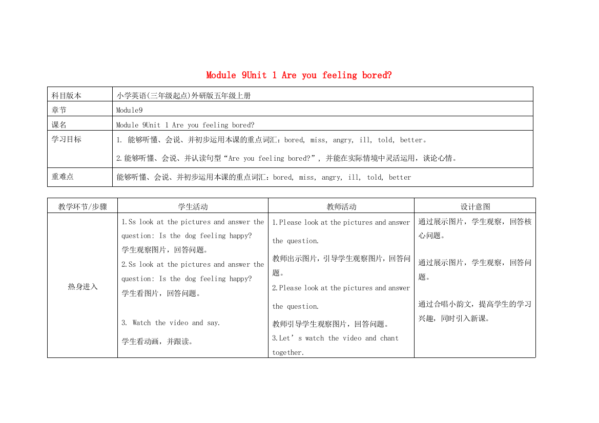 五年级英语上册