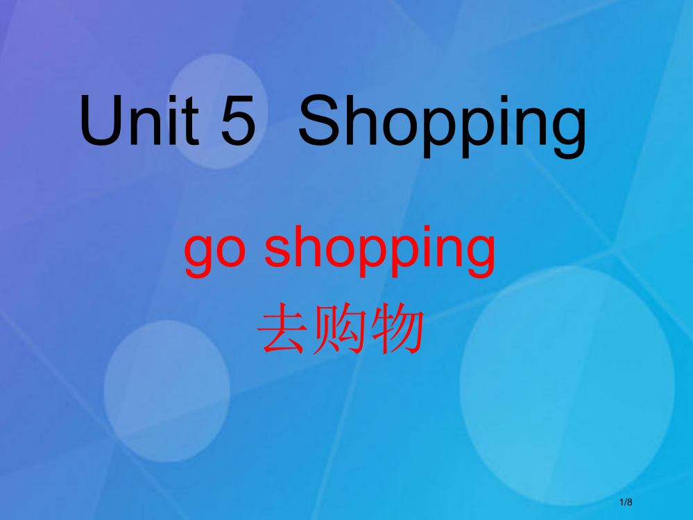 四年级英语下册-Unit-5ShoppingPart-A全国公开课一等奖百校联赛微课赛课特等奖PPT