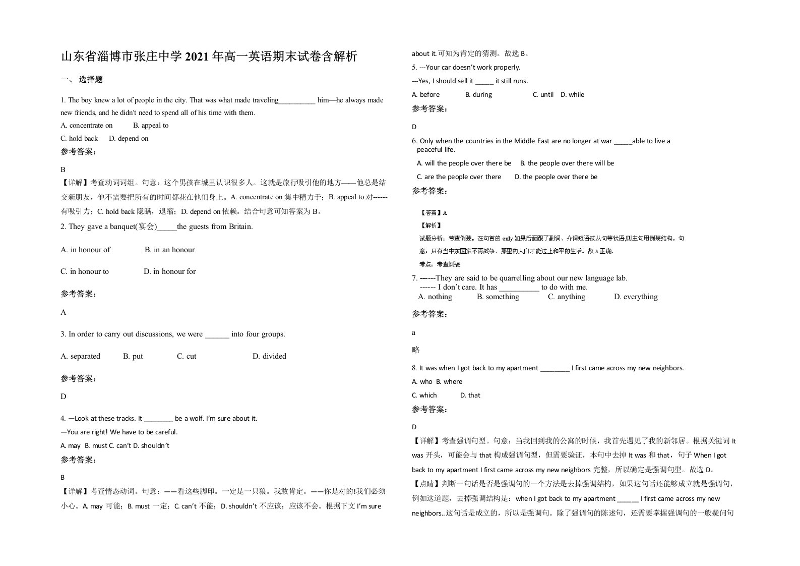 山东省淄博市张庄中学2021年高一英语期末试卷含解析