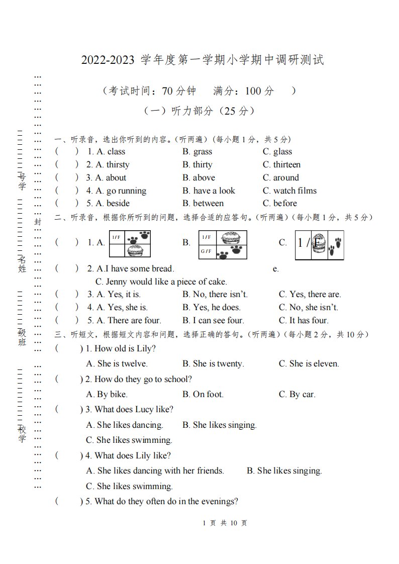 五年级上册英语试题-2022-2023学年度第一学期小学期中调研测试