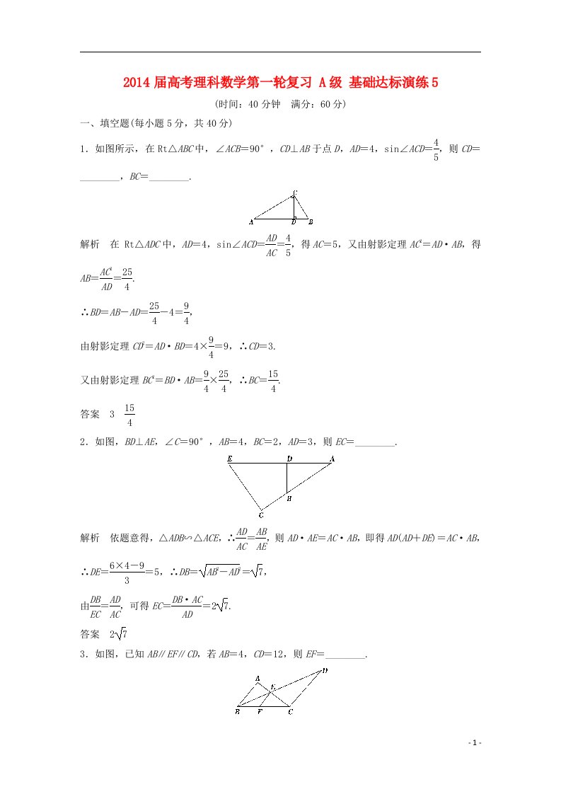 高考数学一轮复习