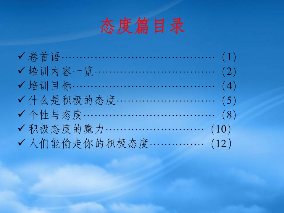 某投资有限责任公司员工培训手册