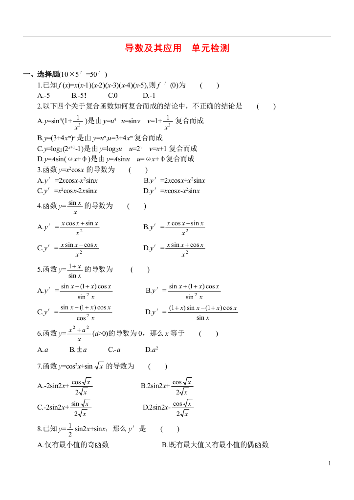 高中数学