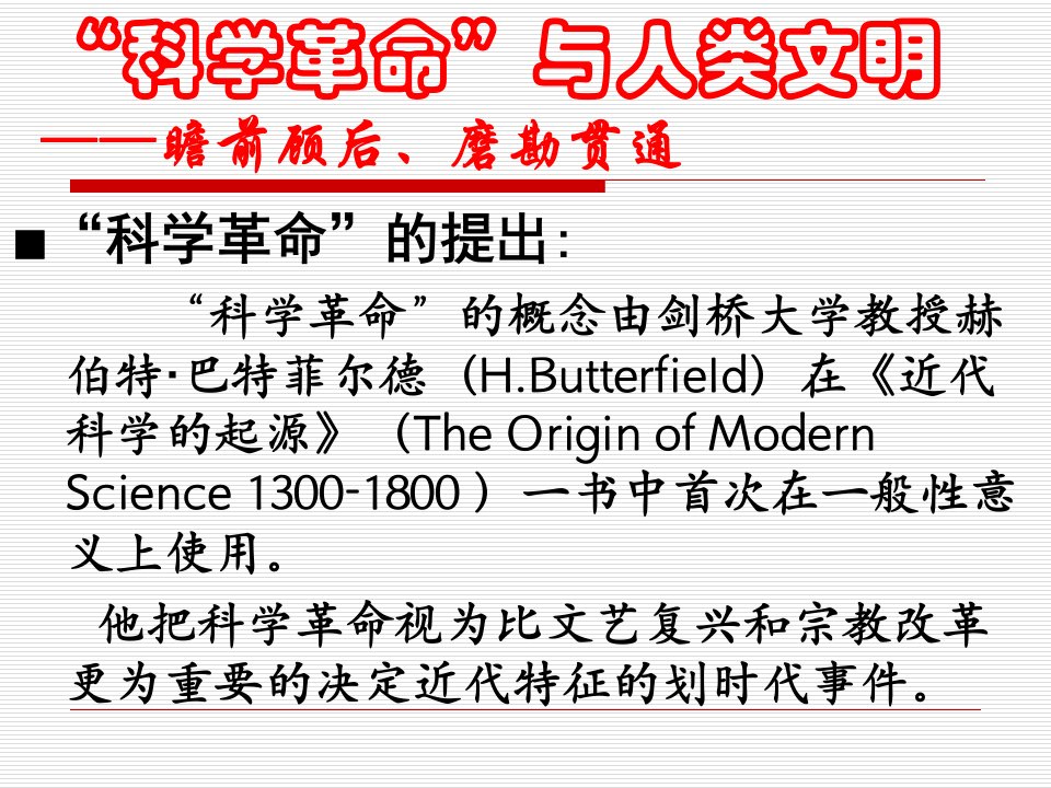 复旦大学历史系教授博士生导师冯玮